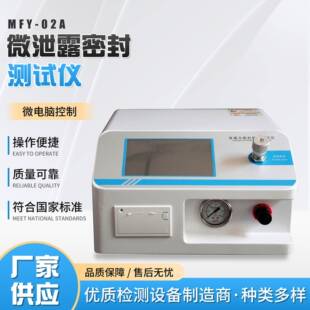 包装破裂蠕变耐压封口性能测试仪检测泡罩软管塑料袋瓶盖密封强度