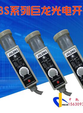 JULONG色标传感器Z3S-TW22光电眼纠偏传感器跟踪 Z3S-TB22