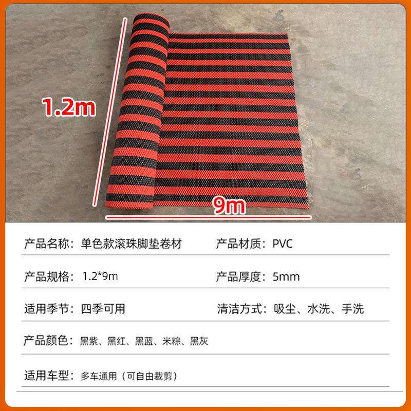 通用款条纹滚珠面丝圈脚垫卷材自由裁剪PVC脚垫大卷乳胶滚珠脚垫