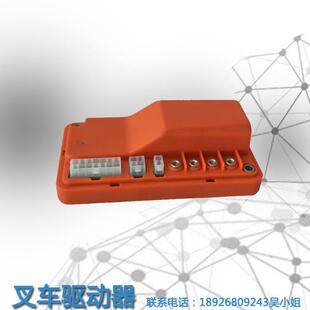 48V 90A 650W驱动轮叉车电机专用控制器24 A6101永磁有刷电机24V