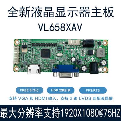 全新改装高清液晶显示器diy主板VL658BAV/VL658XAV驱动板