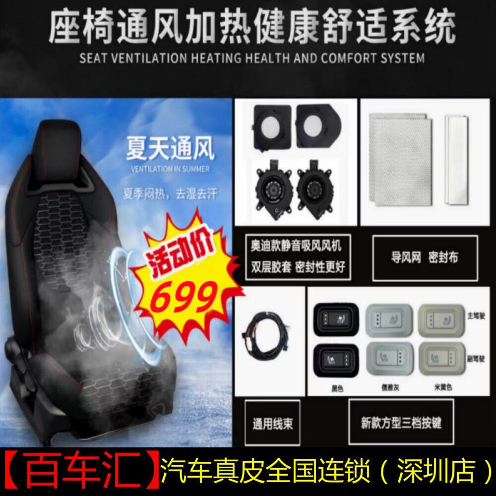 汽车通风座椅通风加热改装夏季制冷真皮座椅专用坐垫吸风款吹风机