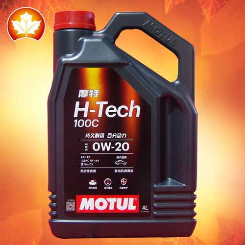 摩特机油 H-TECH 0W20 SP 4L/1L 全合成适用轩逸昂克赛拉思域雅阁