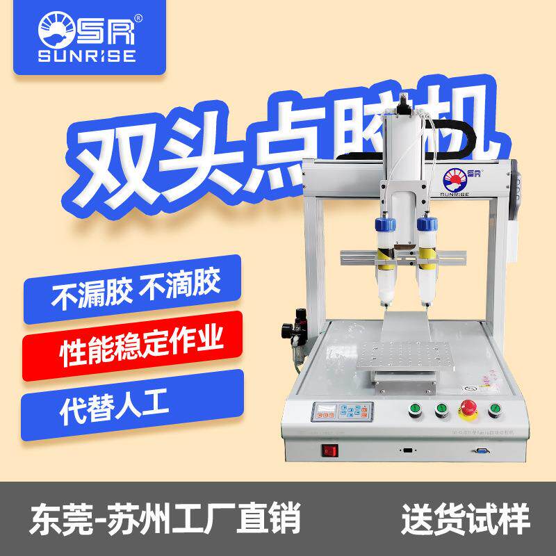 自动点胶机双针桶ab胶锡膏支架三轴针筒打胶热熔胶uv硅胶打涂胶