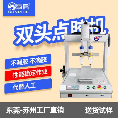 自动点胶机双针桶ab胶锡膏支架三轴针筒打胶热熔胶uv硅胶打涂胶