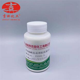 水性助剂胶水涂料不干胶用液体松香萜烯酚醛橡胶石油树脂增粘乳液