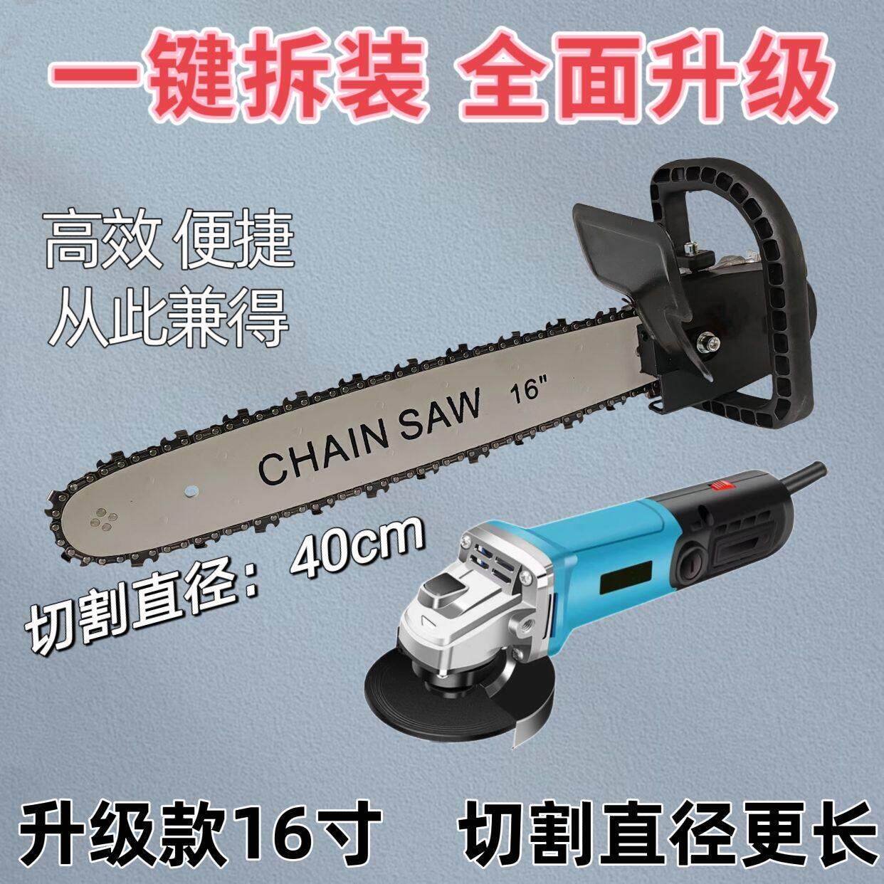 多功能家用新款角磨机锯木神电锯链条角磨机正牌改装配件电锯大全