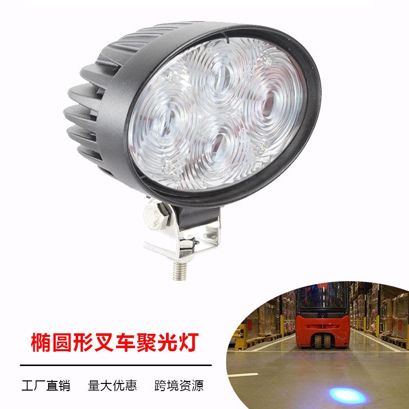 椭圆形汽车工作灯红蓝光单点聚光灯 LED倒车安全信号灯叉车警示灯
