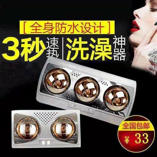 浴霸卫生间取暖器暖风机洗澡间壁挂风暖浴灯多功能两个灯泡的