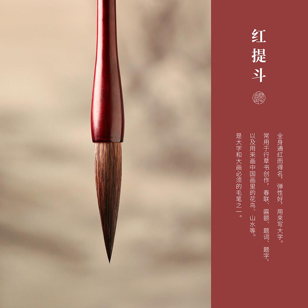 问心堂【红提斗】斗笔大楷福字兼毫毛笔国画 画写意榜书对联春联