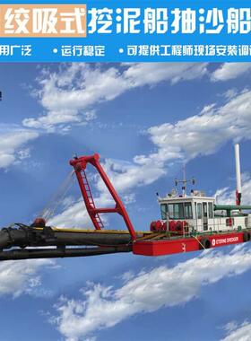 大型水库清淤设备 疏浚清理泥沙绞吸式挖泥船 绞吸船出口型号