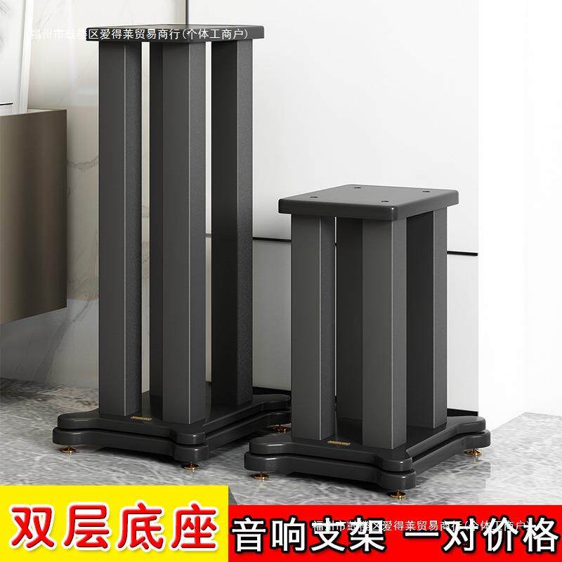 音箱脚架音响支架书架桌面音箱架木质金属铁环绕落地架子