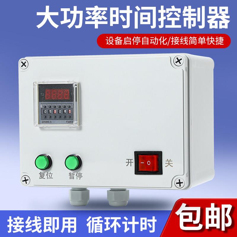 暂停覆位间歇循环自动定时继电器延时断电时控开关控制箱器DH48SZ