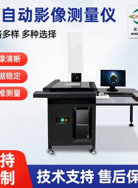 全自动高精度二次元影像测量仪OM322影像仪全自动影像测试仪器