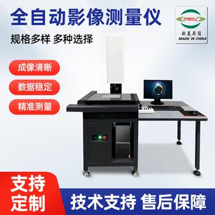 影像测量仪OM322影像仪全自动影像测试仪器 全自动高精度二次元
