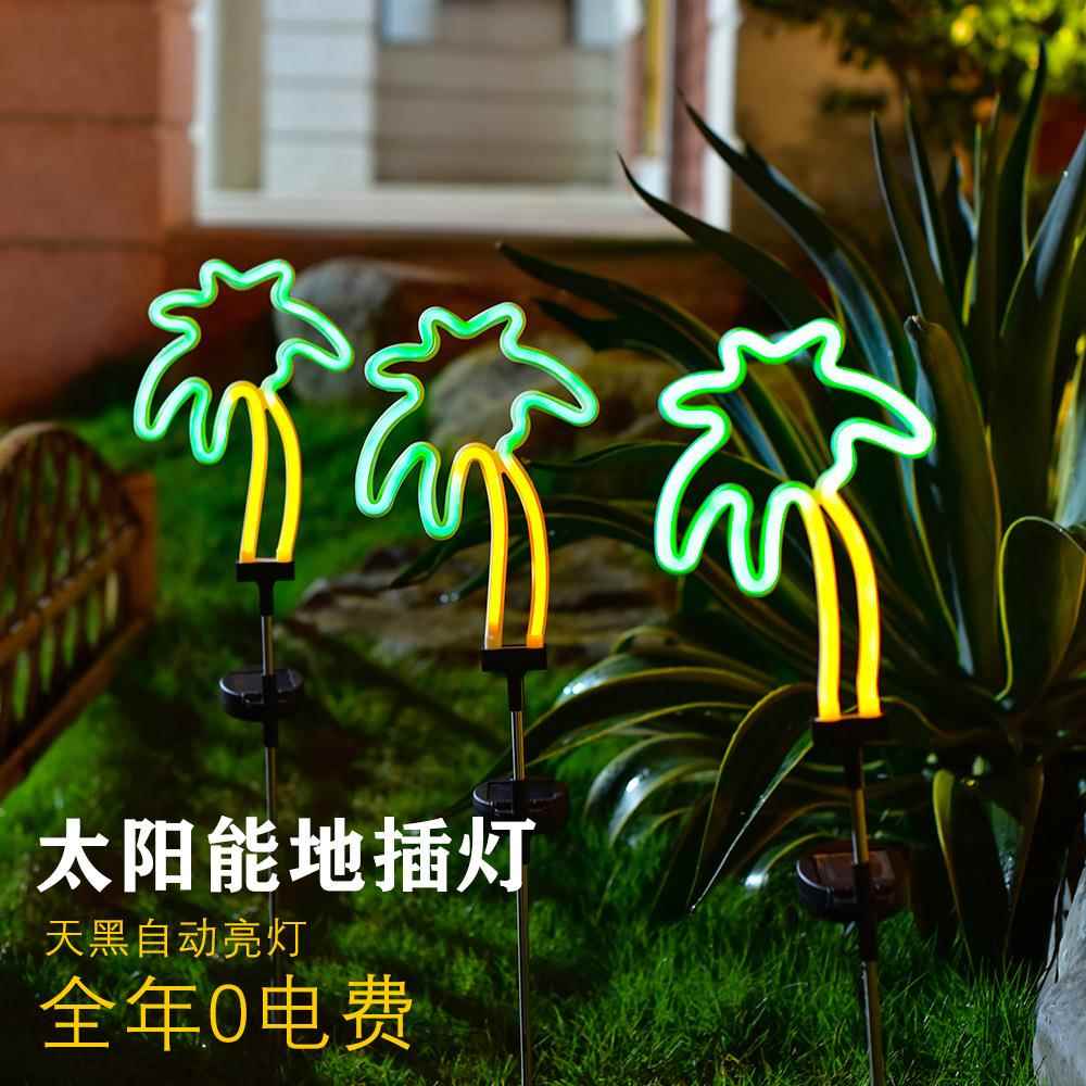 亚马逊太阳能庭院景观仙人掌霓虹灯LED灯草坪地插灯装饰太阳能板