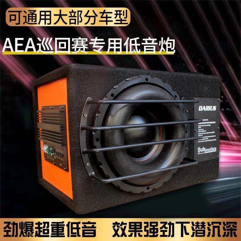 车载低音喇叭10寸双磁双音圈喇叭汽车12V有源音响改装重低音大功