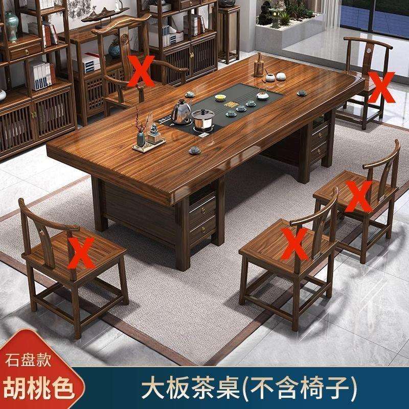 实木茶桌厅椅组茶合功夫大板茶台茶桌客茶室几办公泡桌一GQI体一