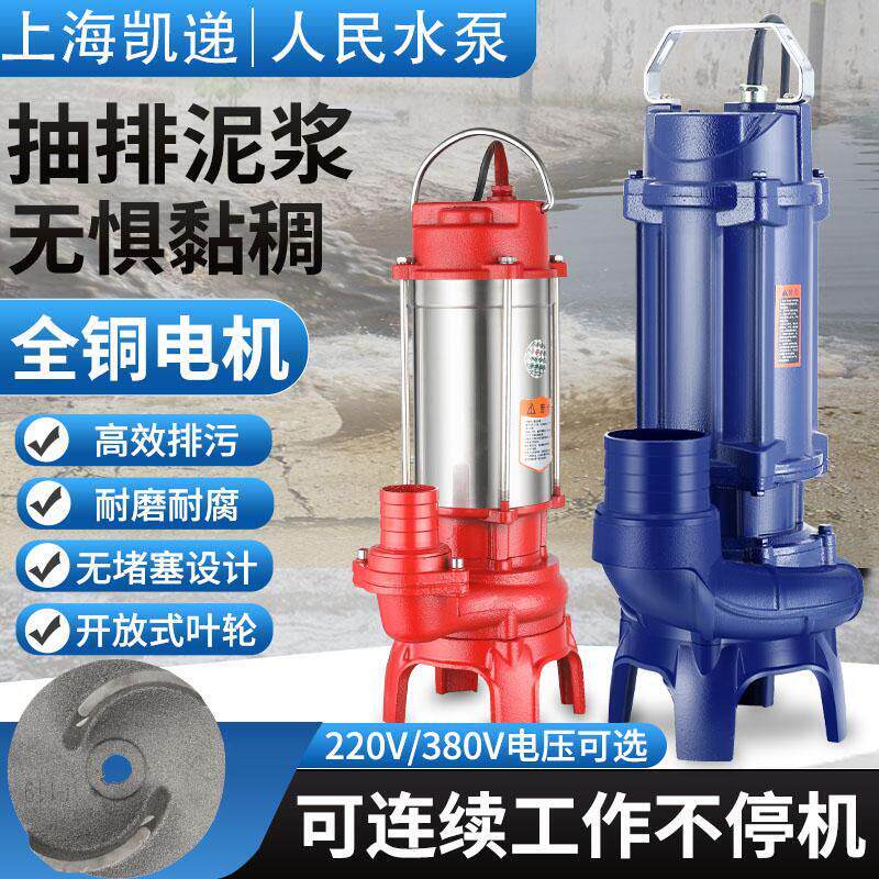 泥浆泵抽泥沙大流量池塘清淤抽沙泵抽粪无堵塞养殖场切割式污水泵