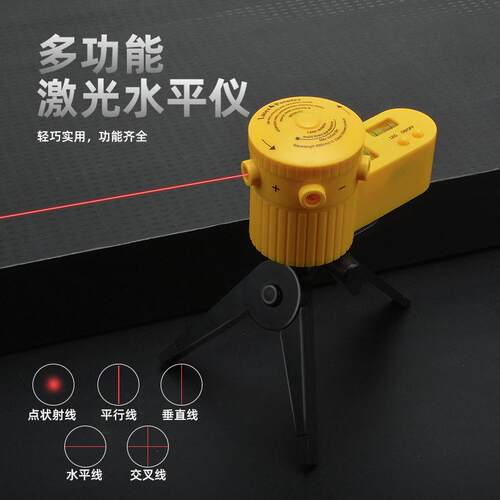 贴瓷砖工具多功能激光水平仪可旋转支架夜间可用直角红外线找平
