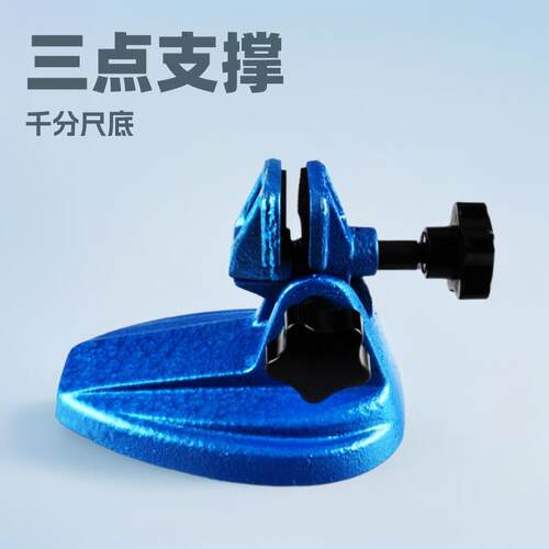 千分尺底座MS-1三点支撑式千分底座座分厘卡底座千分尺支架