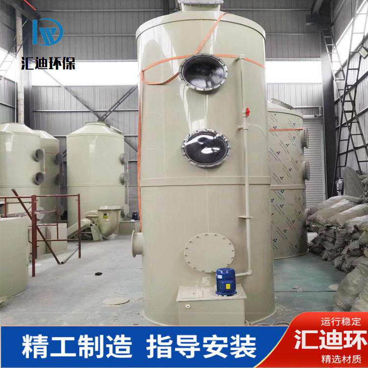 硝酸废气处理塔PP鼓泡喷淋塔工业不锈钢圆形酸雾净化洗涤塔除雾器