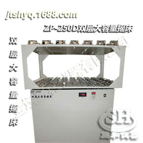 ZP-96大容量摇床容量大小、瓶数量菌种摇瓶机