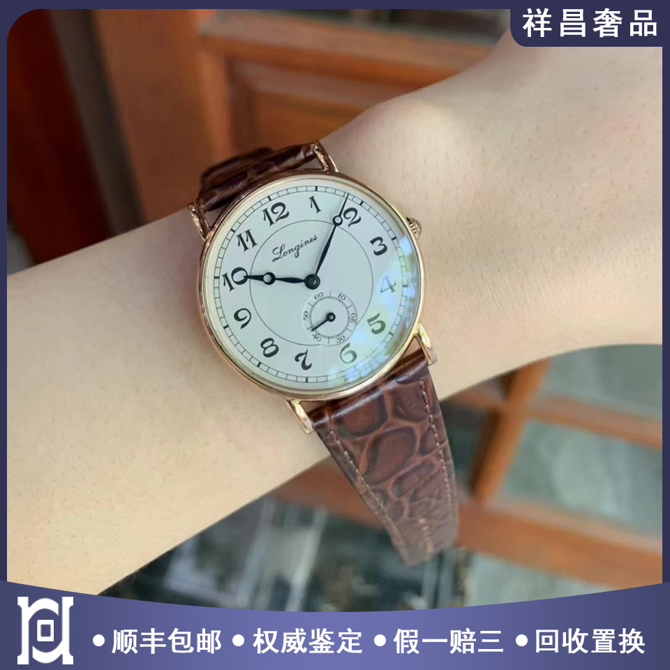 浪琴经典复刻34mm18K玫瑰金98新自动机械皮带男手表L4.767.8.73.2