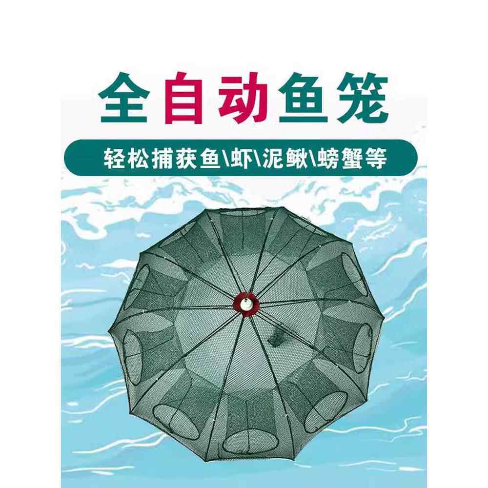 虾笼鱼网渔网折叠伞笼捕虾网捕鱼笼黄鳝龙虾网螃蟹笼网抓扑捉网兜