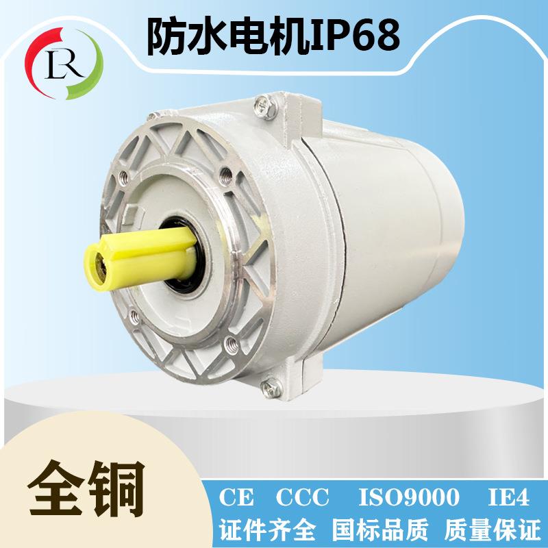 【电机】三相铝壳IP68全身防水节能高效自动洗车机防水电机