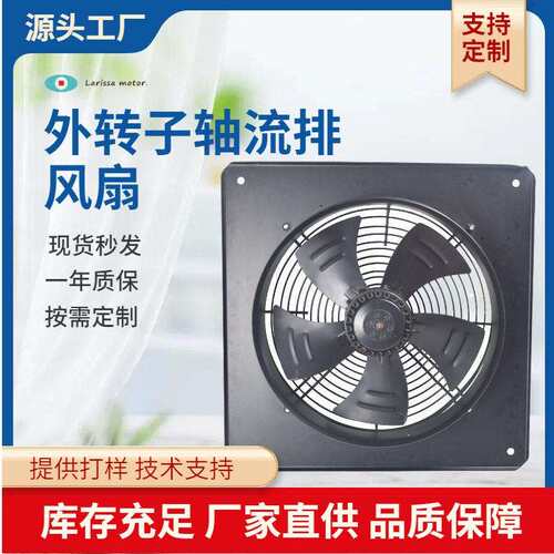 外转子轴流排风扇大功率大风量厨房车间仓库速散热通风排风扇