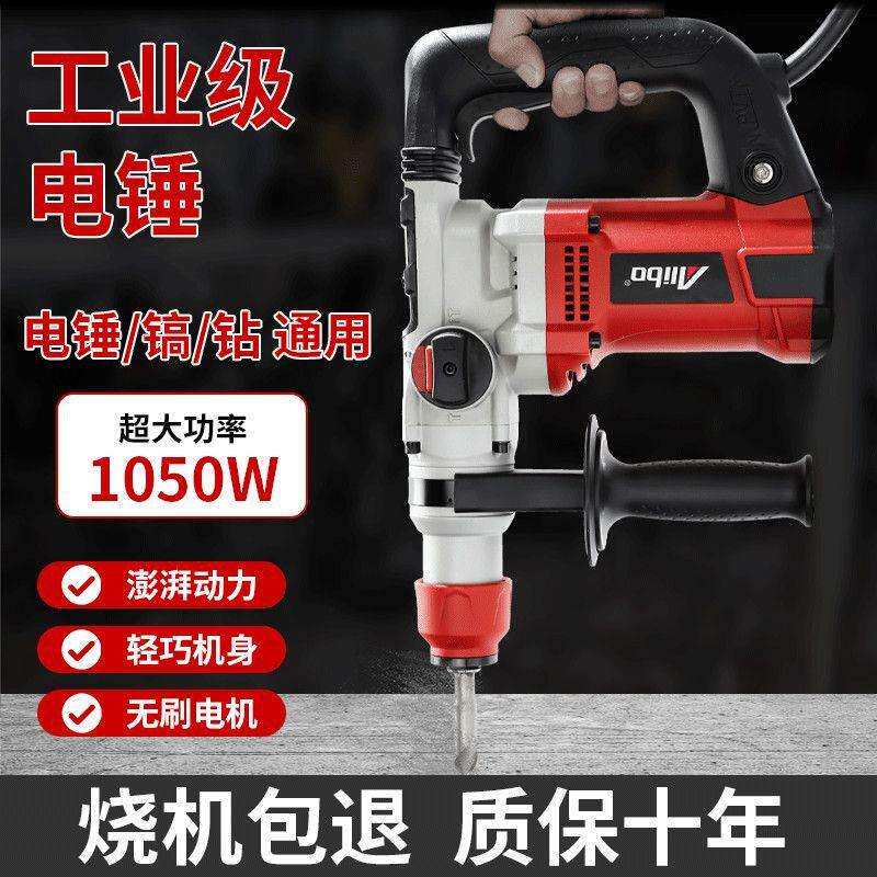 奥力堡电锤电镐多功能冲击钻混凝土大功率家用双拥重型电钻