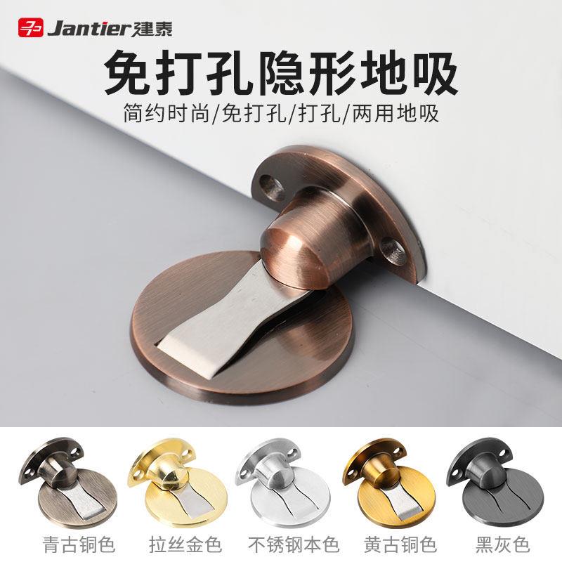 tata木门门吸地吸防踢保护隐形门挡免打孔强磁力门碰不锈钢锌合金