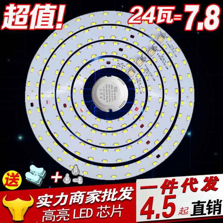 led灯板圆形led吸顶灯改造灯板led环形贴片吸顶灯光源配件led灯芯
