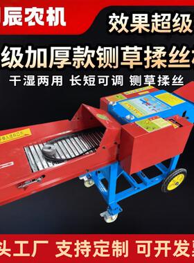 LQJ栩碎辰铡草机丝机牛羊饲料粉机碎草机养揉殖用草揉丝铡一体机