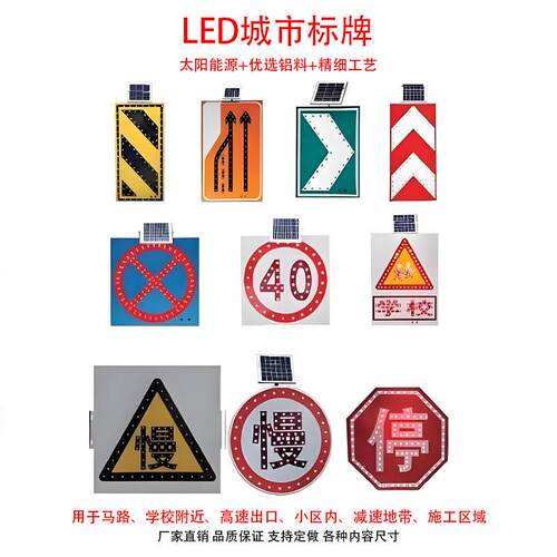 阳能BJB导向牌施前有合流车道L太方ED交通设警示灯