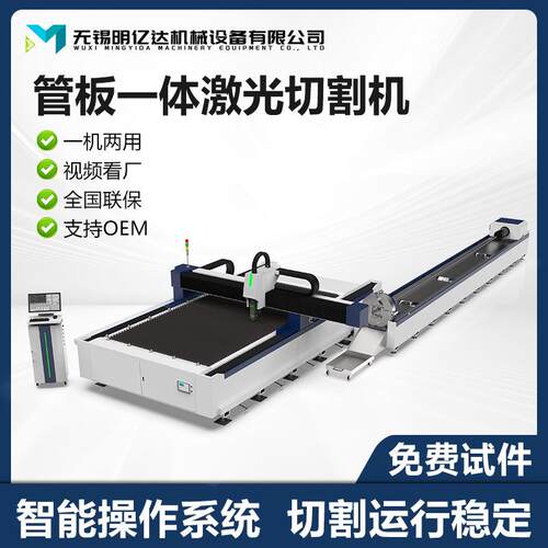 全自动金属光纤激光数控管板一体机不锈钢碳钢板圆管激光切割机