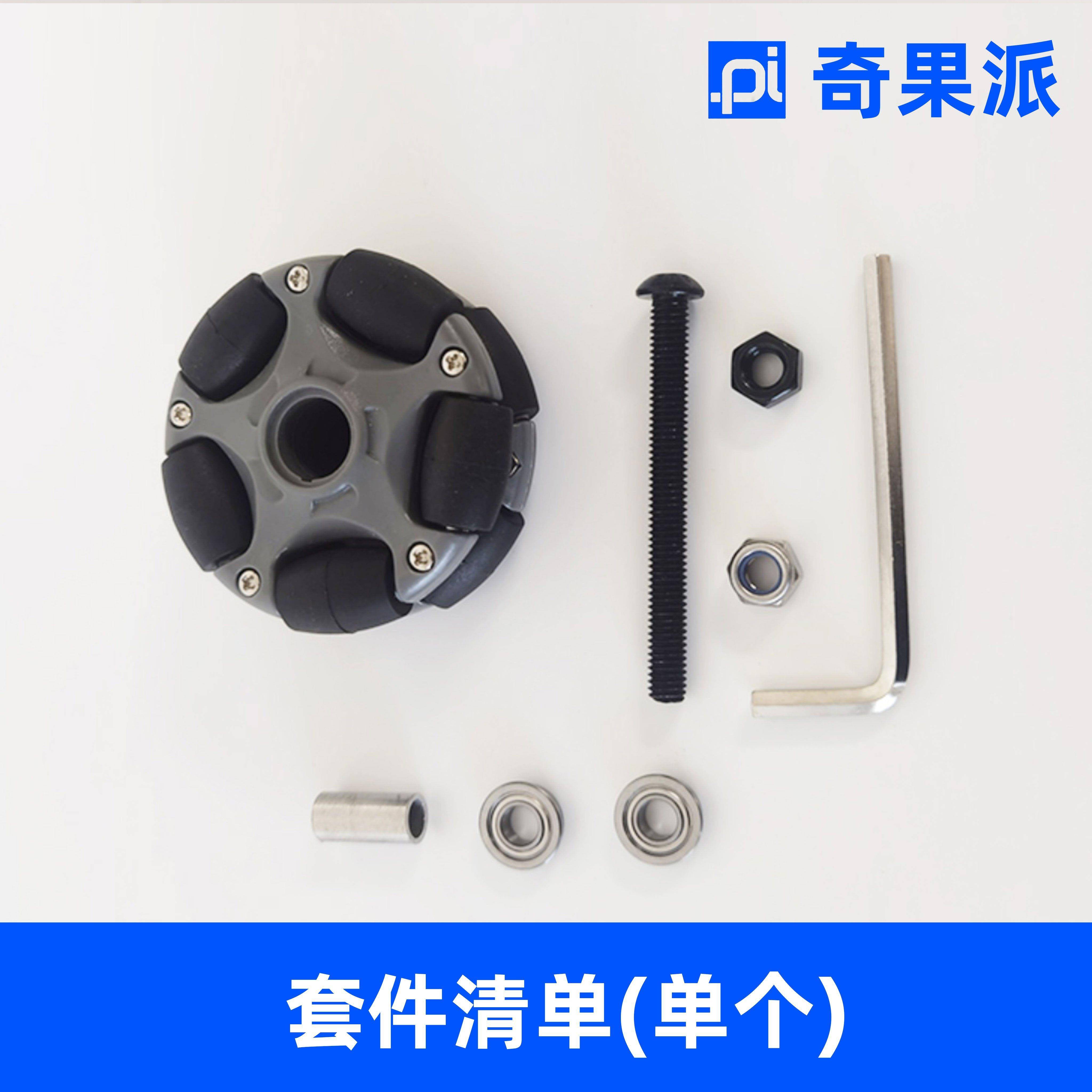 全向轮脚轮 自行车万向轮 自行车全向轮 小布车易行轮配件