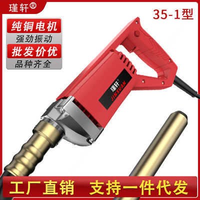 瑾轩混凝土振动棒小型单相220v手提式震动器建筑工具水泥振捣棒