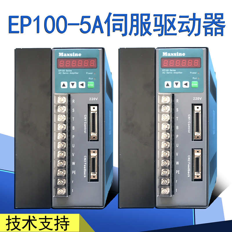 Maxsine迈信伺服驱动器EP100B-3A/EP100B-5A数控迈信伺服驱动器