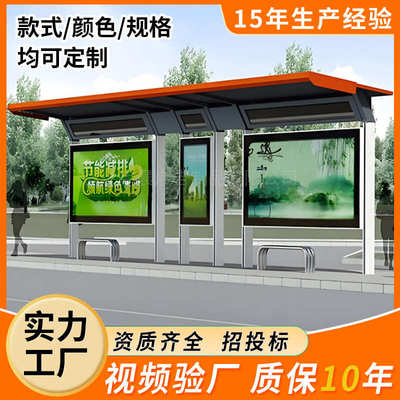 不锈钢候车亭公交站台现代公交车停靠站乡村候车亭港湾式公交站牌