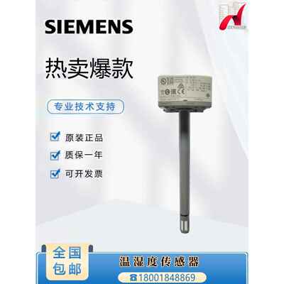 西门子QFM2160 2171 3171 3160 1660 QFM9160风管式温湿度传感器