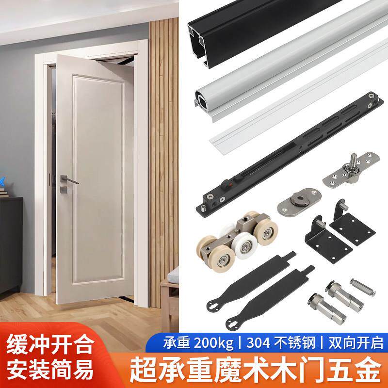 自由旋转魔术门五金配件360度双向开 启滑轨阻尼缓冲吊轮加厚轨道