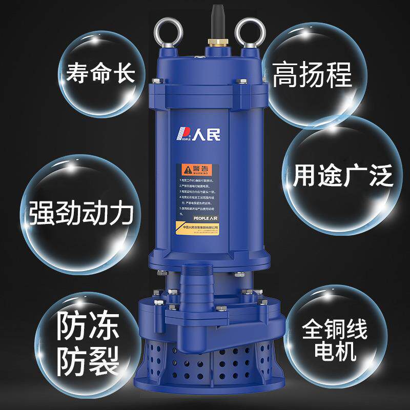 泵污水泵人WQX高扬程工民程泵化排污3工80V农RHT田灌溉立式潜水泵