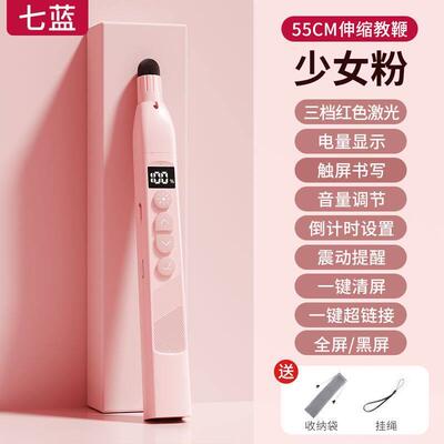 伸缩教鞭激光翻页笔可书写教师用希沃多功能ppt倒计时触屏多媒体