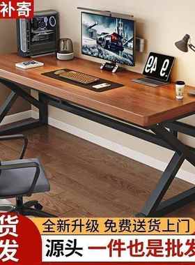 电脑桌竞办公桌式生简约桌子家用书桌CYS办公电工作学台写字桌子