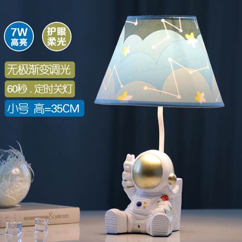 新款礼宇航员儿童台灯夜灯睡桌眠调光学习护眼书卧室床头小灯 生
