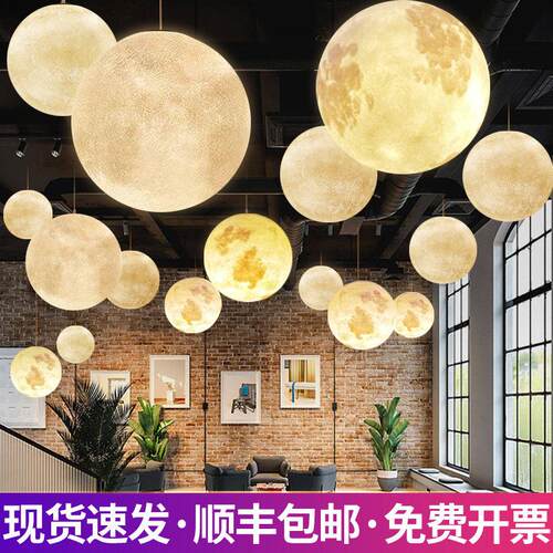 月球灯创意圆球星球灯网红橱窗餐饮吧台火锅奶茶服装店铺月亮吊灯