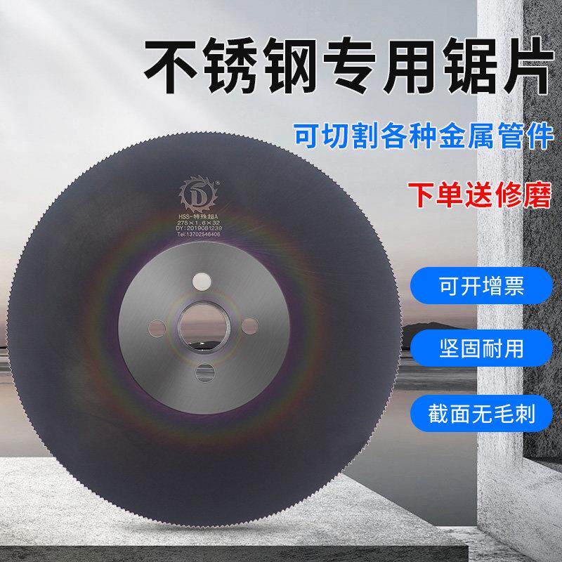 W6高速网圆锯片切不锈钢管专用刀片圆锯机切管机切割片 275 315