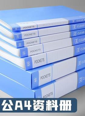 加厚款办公资料册收纳册蓝色资料册A4多层文件夹透明通用文件收纳